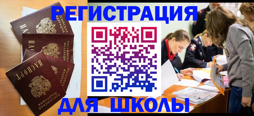 прописка 2025 в Кировской области