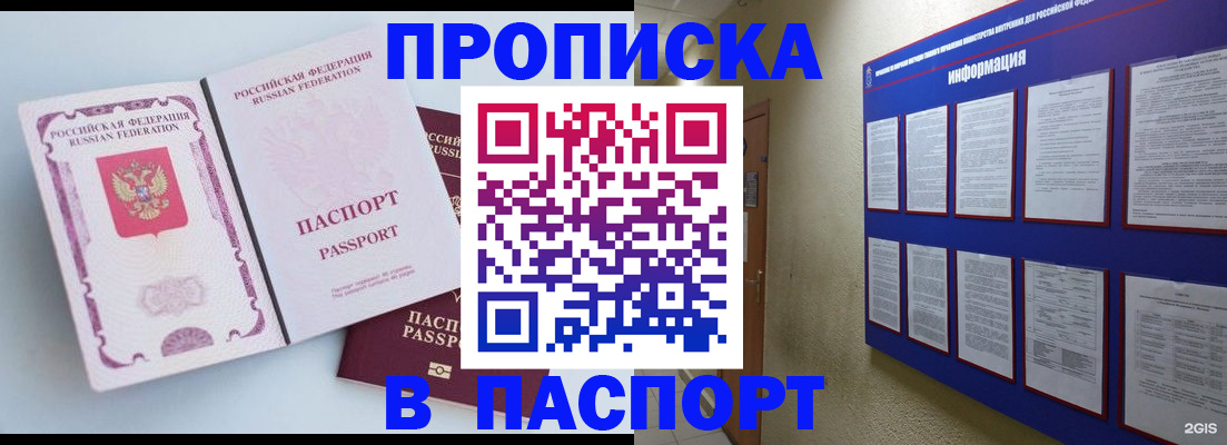 прописка ребенка в Кировской области