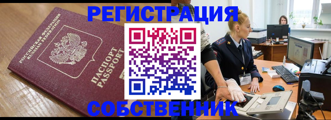 временная прописка в Кировской области