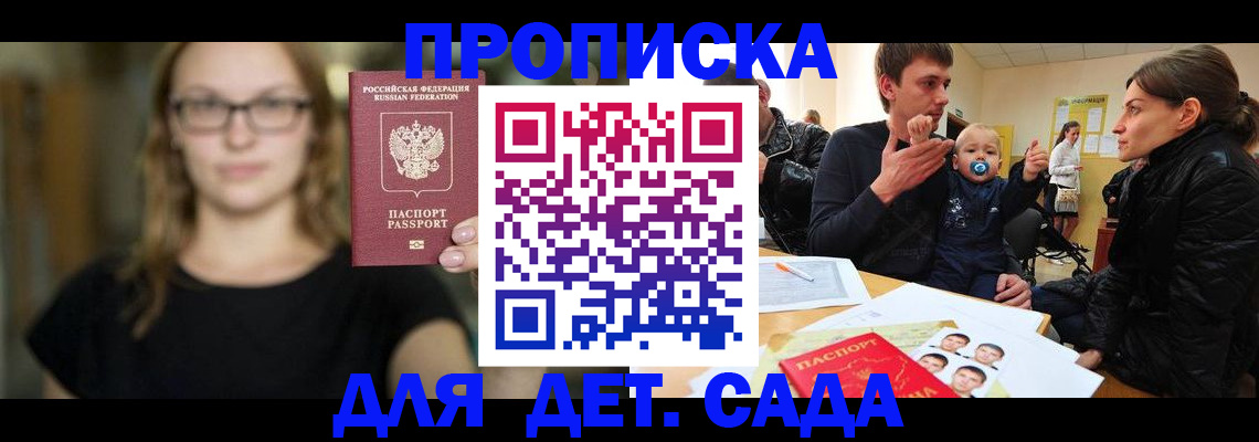 прописка для военкомата в Кировской области