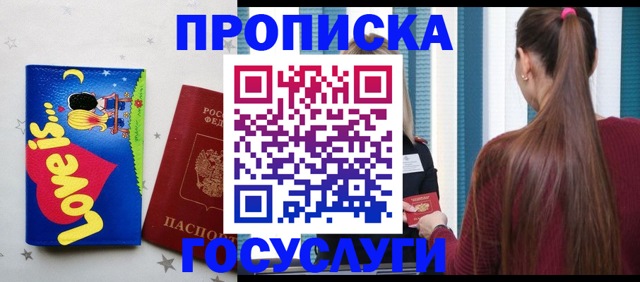 прописка для работы в Кировской области
