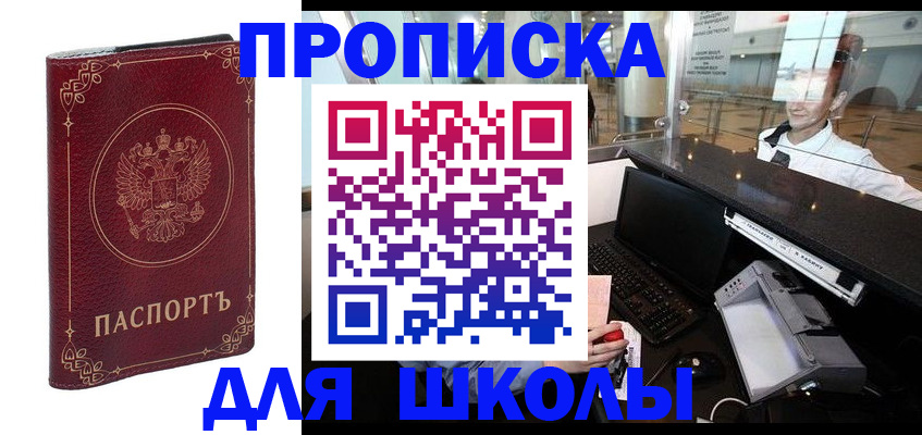 временная регистрация законно в Кировской области